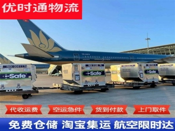 前锋到加拿大空运加急专线